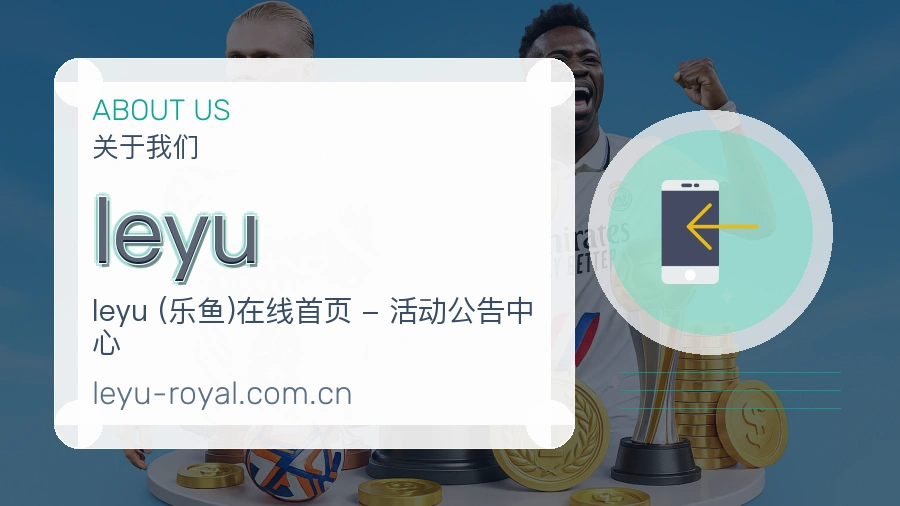 leyu体育数据整理方式