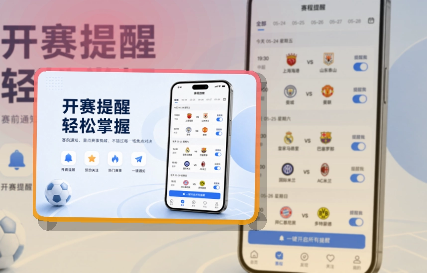 leyuAPP赛事服务页面